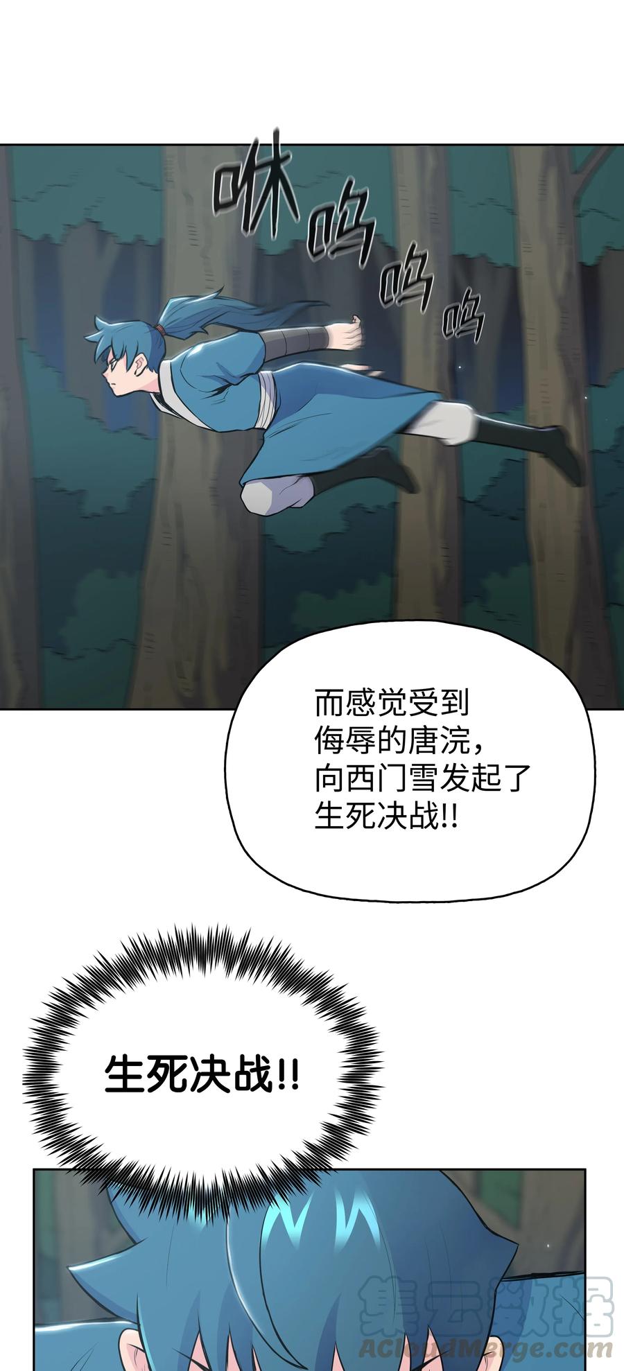 风云战神 12 西门雪 第69页