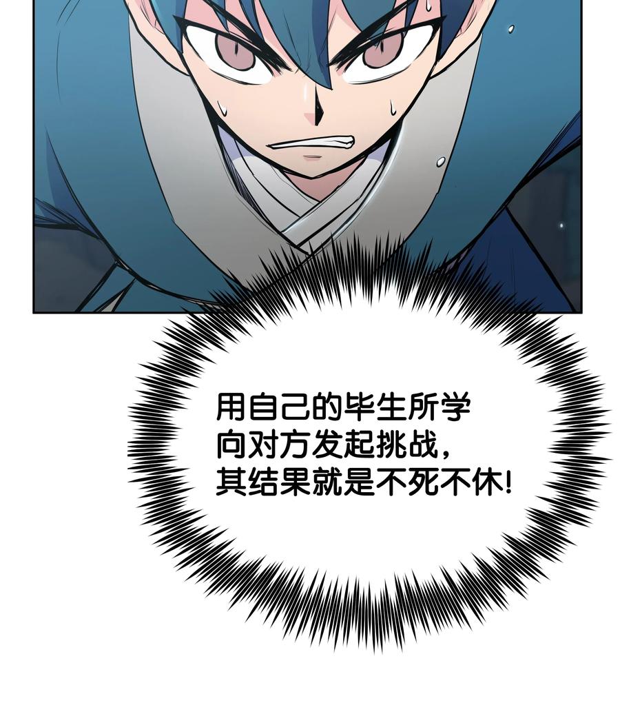风云战神 12 西门雪 第70页