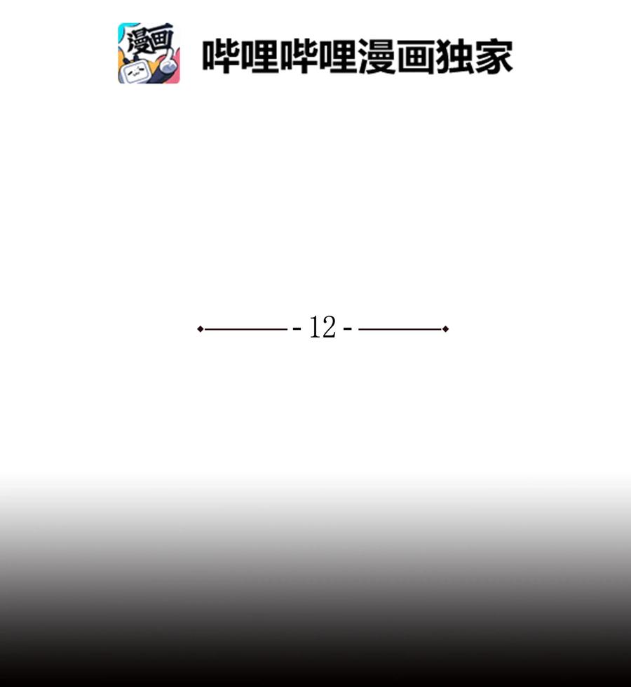 风云战神 12 西门雪 第2页