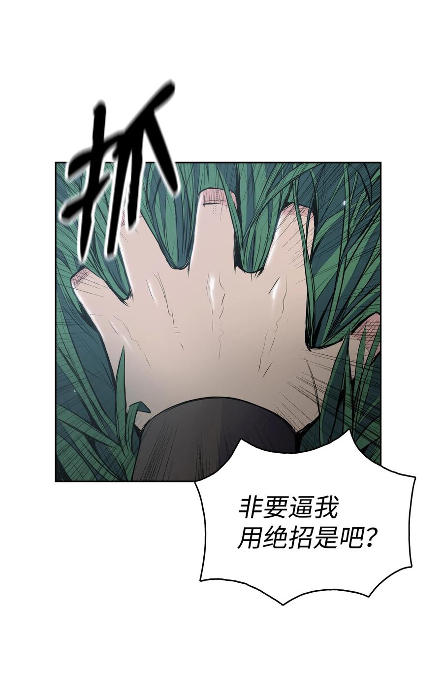 风云战神 12 西门雪 第15页