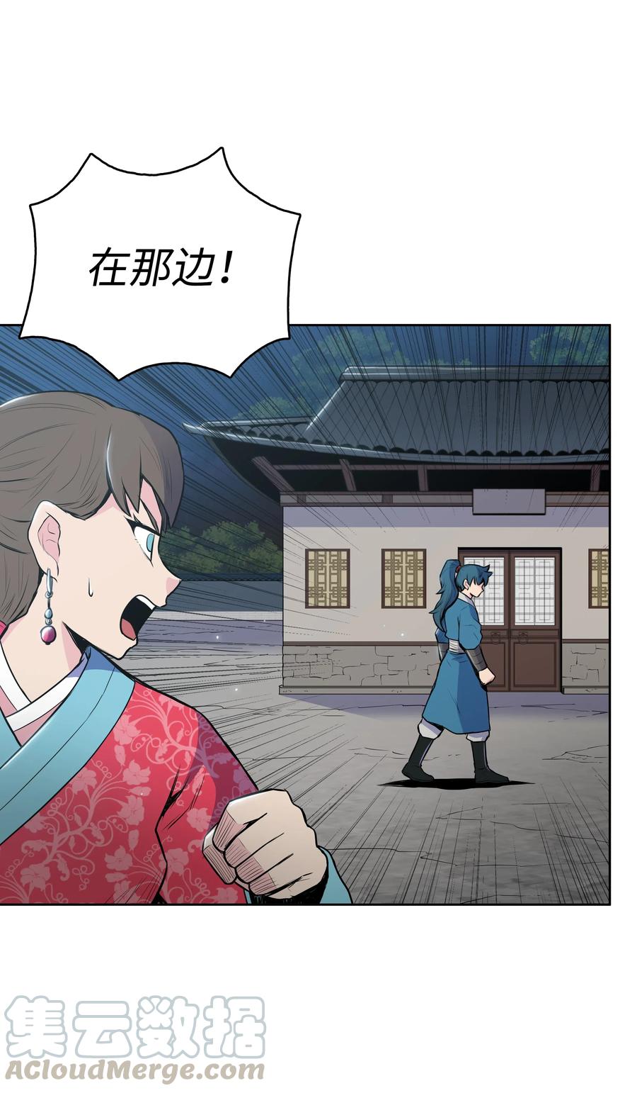 风云战神 12 西门雪 第53页