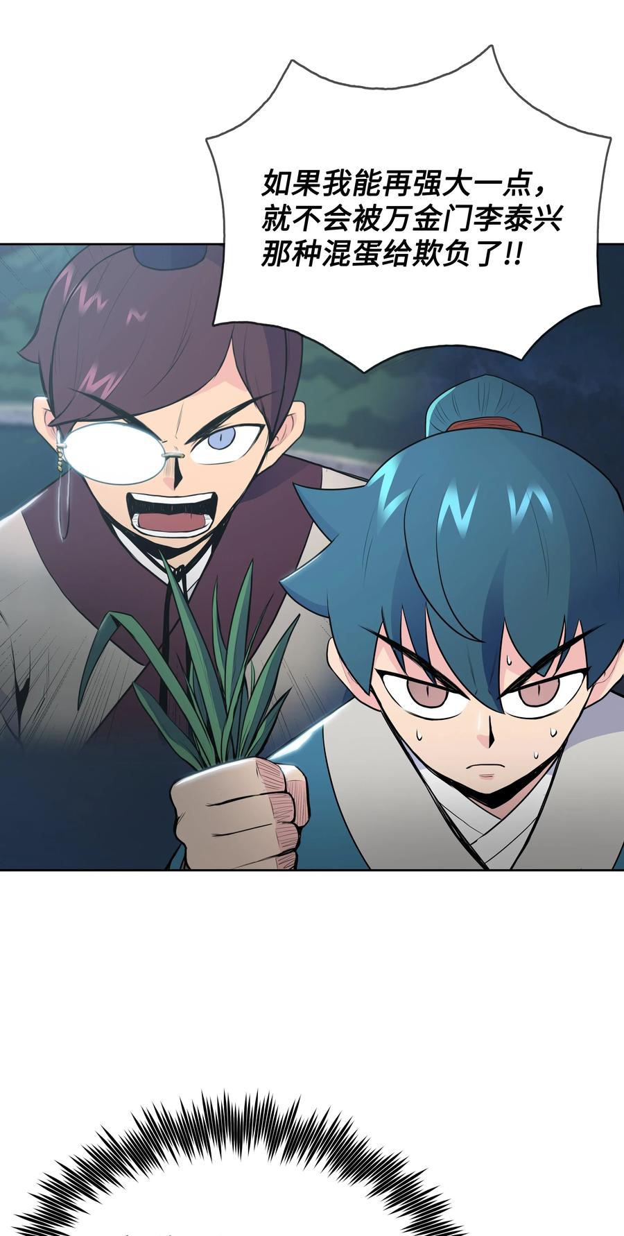 风云战神 12 西门雪 第10页
