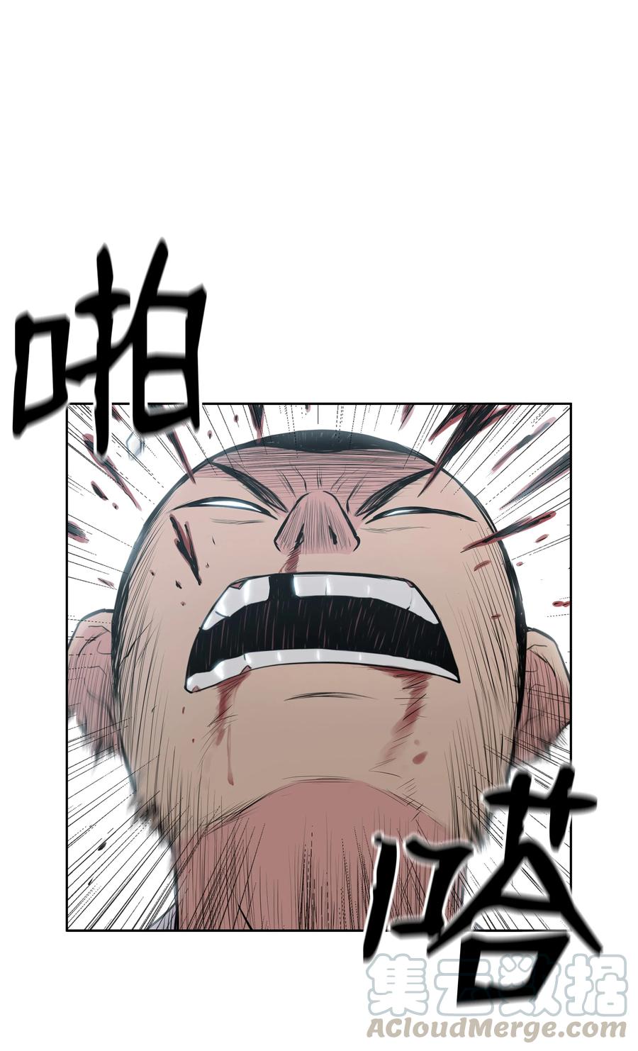 风云战神 12 西门雪 第73页