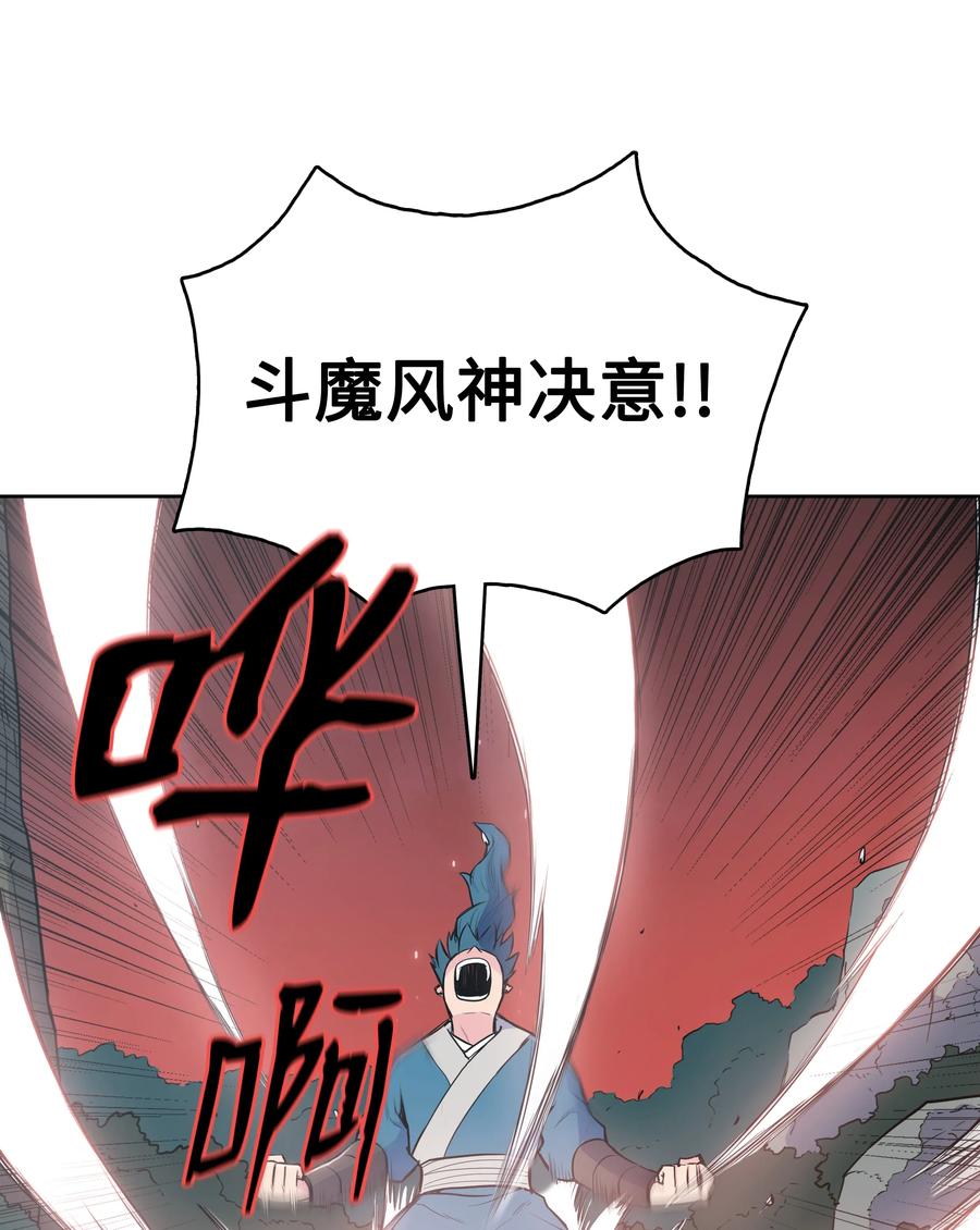 风云战神 12 西门雪 第16页
