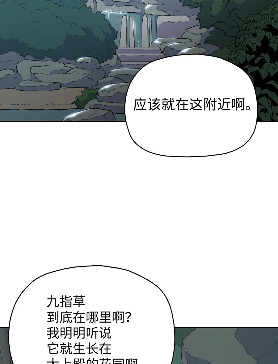 风云战神 12 西门雪 第6页