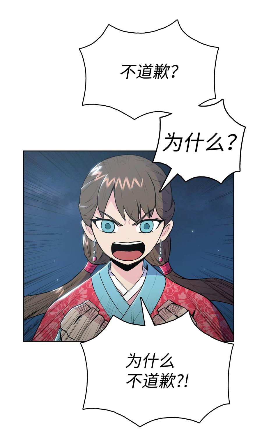 风云战神 12 西门雪 第32页