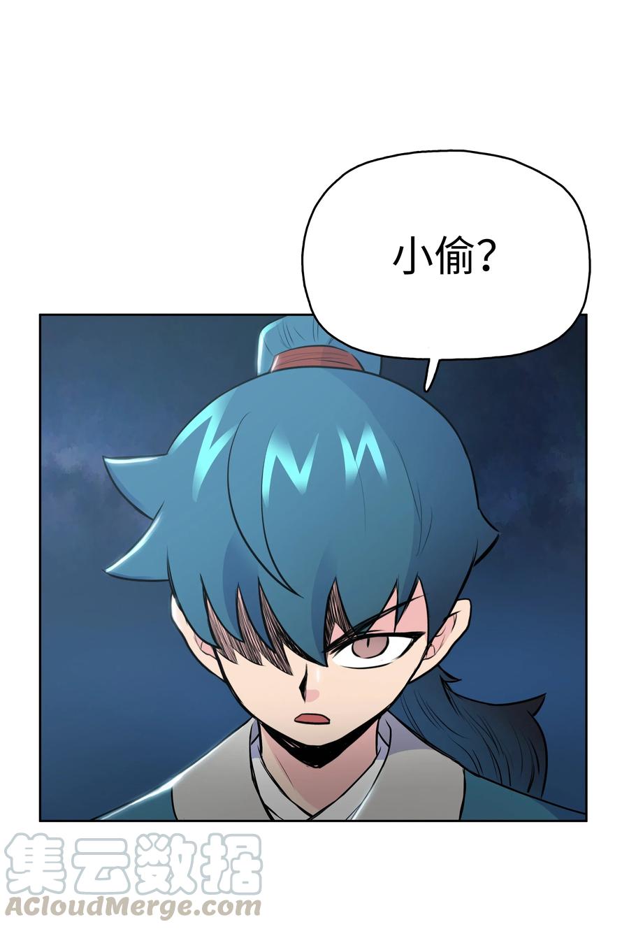 风云战神 12 西门雪 第21页