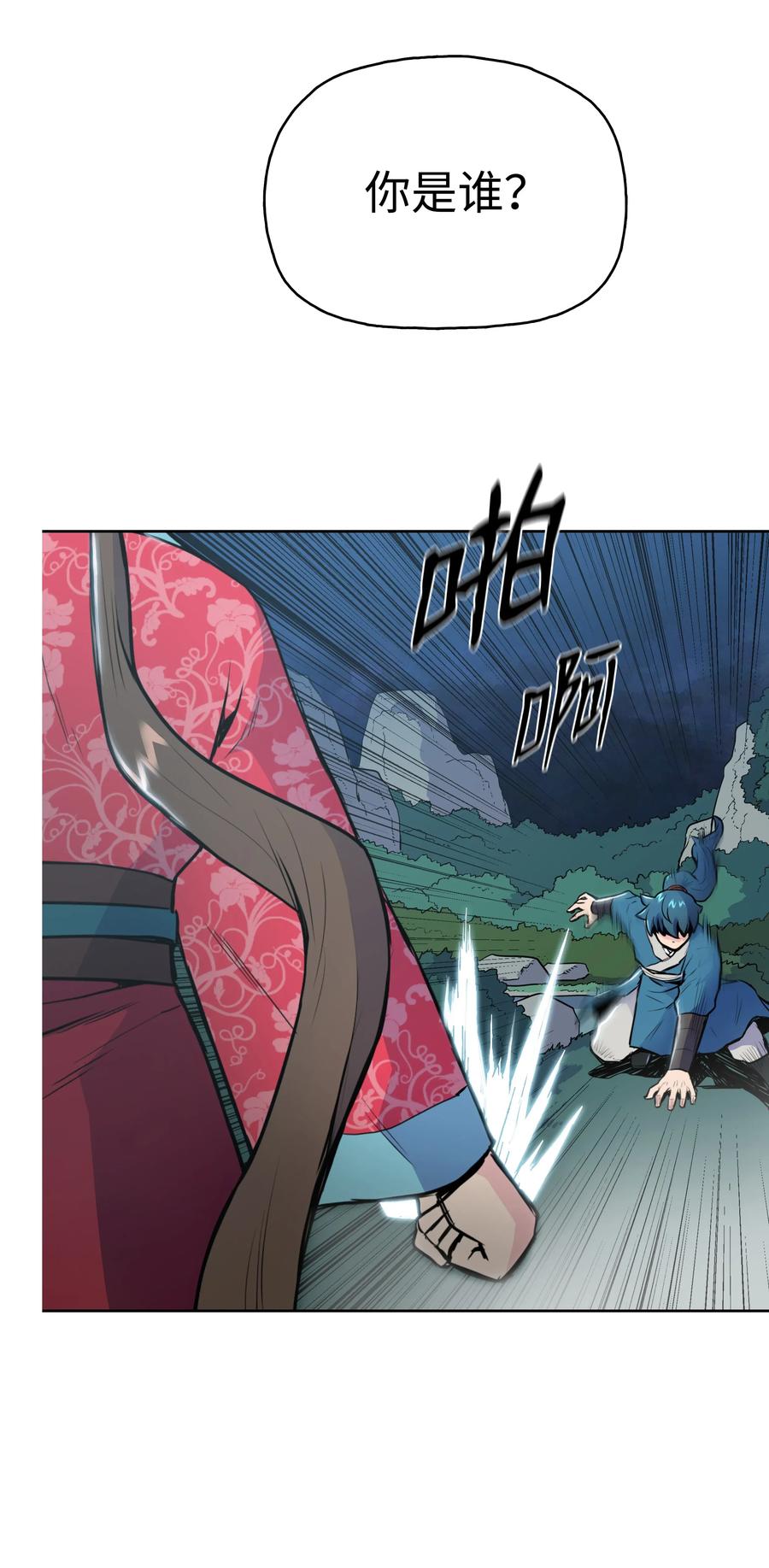风云战神 12 西门雪 第19页