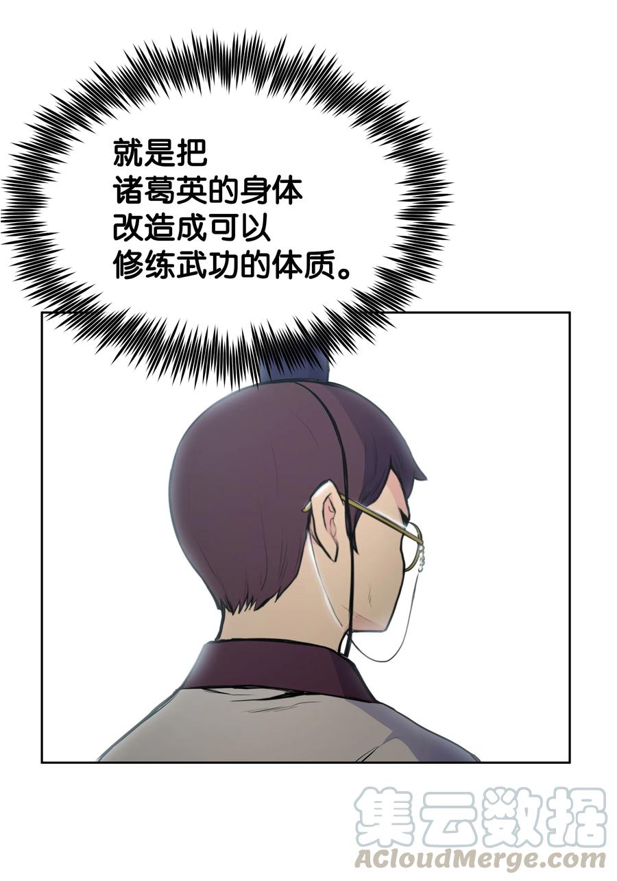 风云战神 12 西门雪 第13页