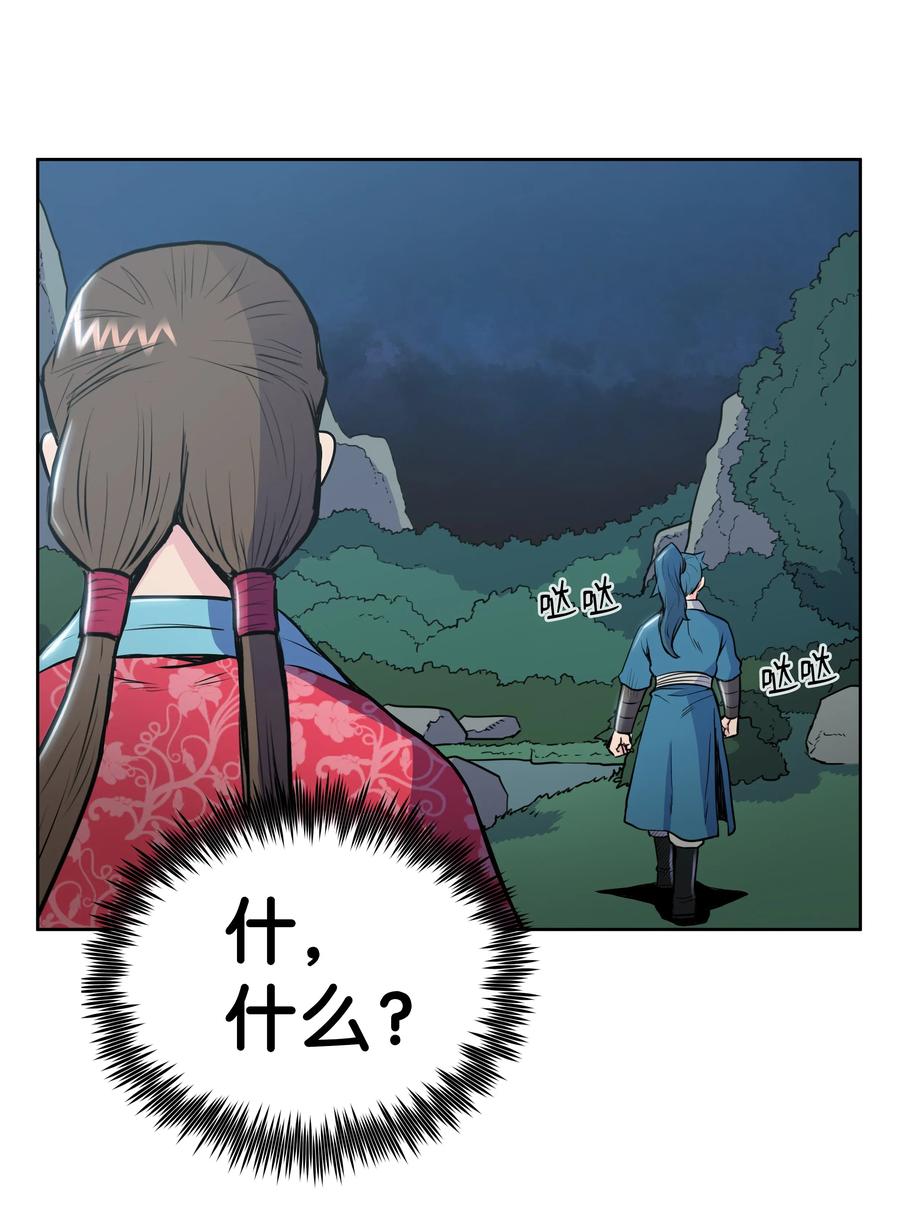 风云战神 12 西门雪 第35页
