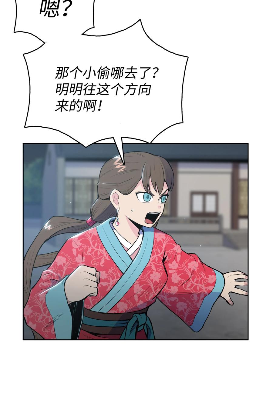 风云战神 12 西门雪 第52页