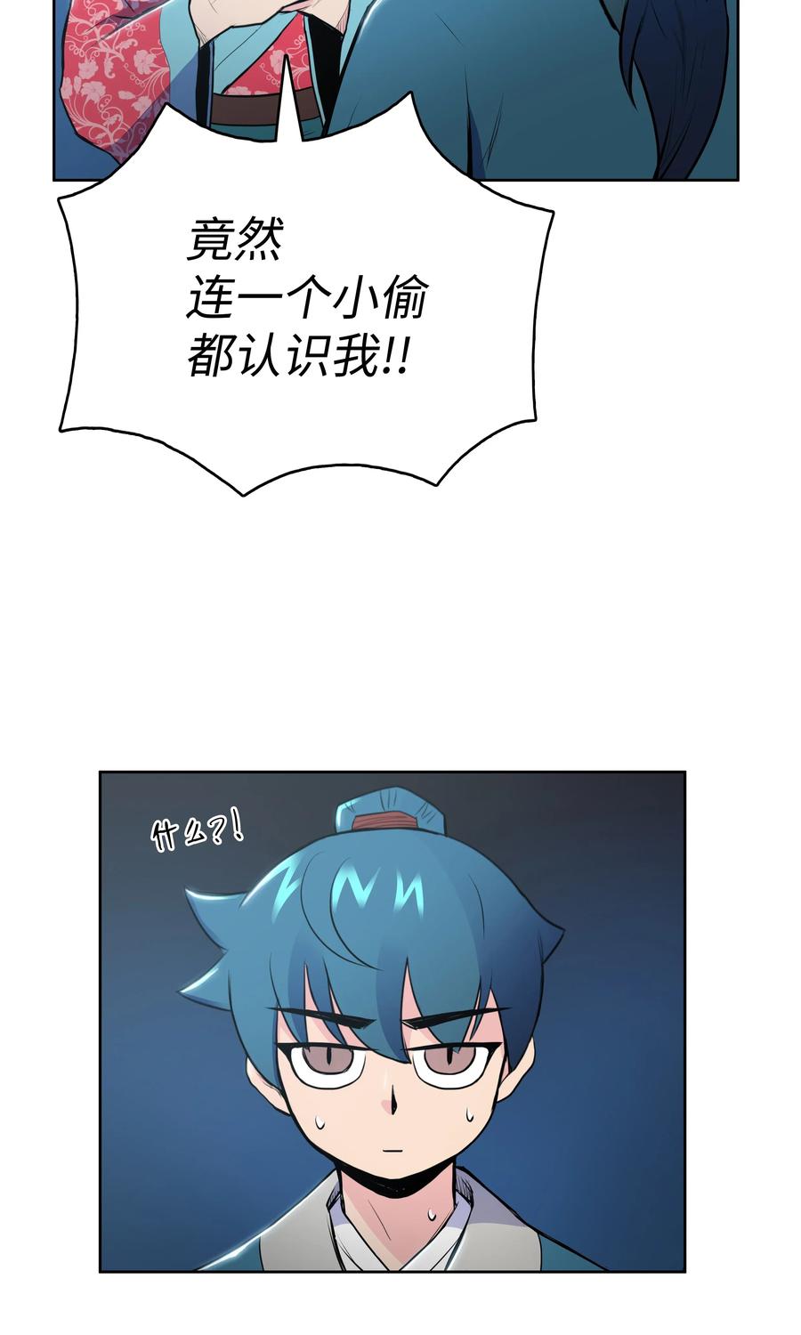 风云战神 12 西门雪 第28页