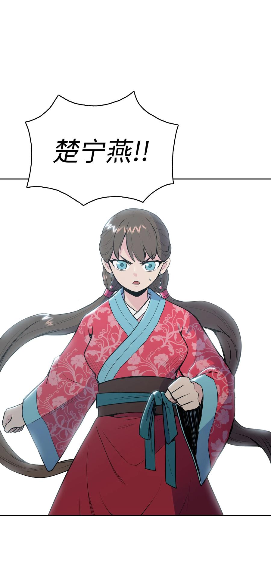 风云战神 12 西门雪 第23页