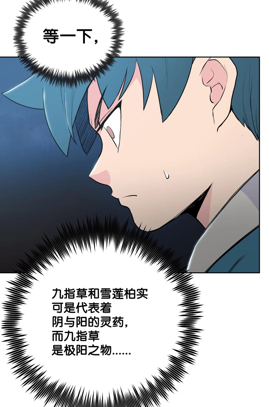 风云战神 12 西门雪 第40页