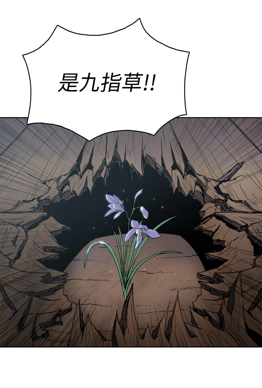 风云战神 12 西门雪 第47页