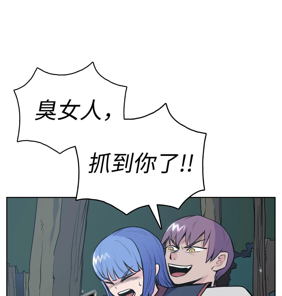 风云战神 12 西门雪 第82页