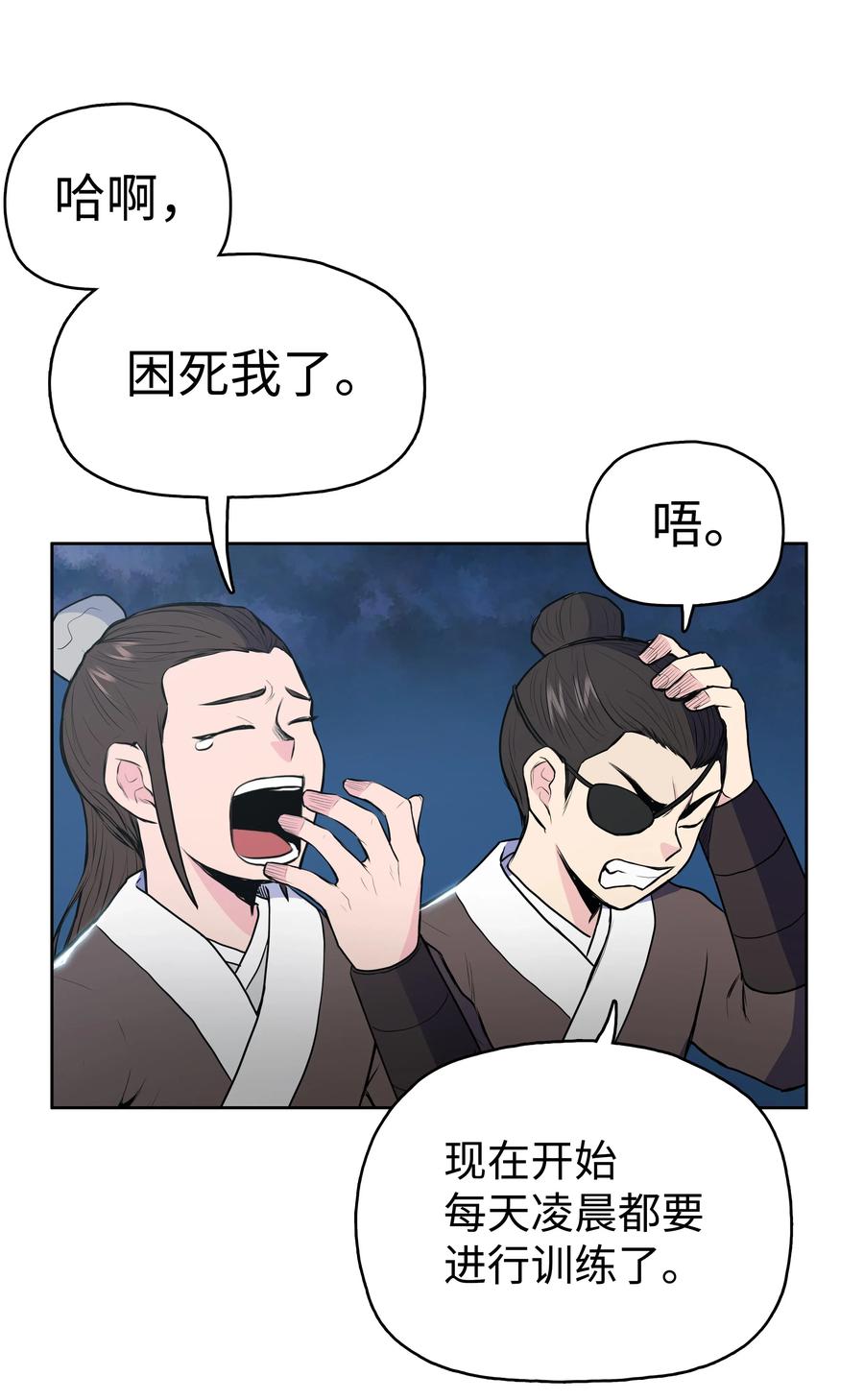 风云战神 13 生死大战 第39页