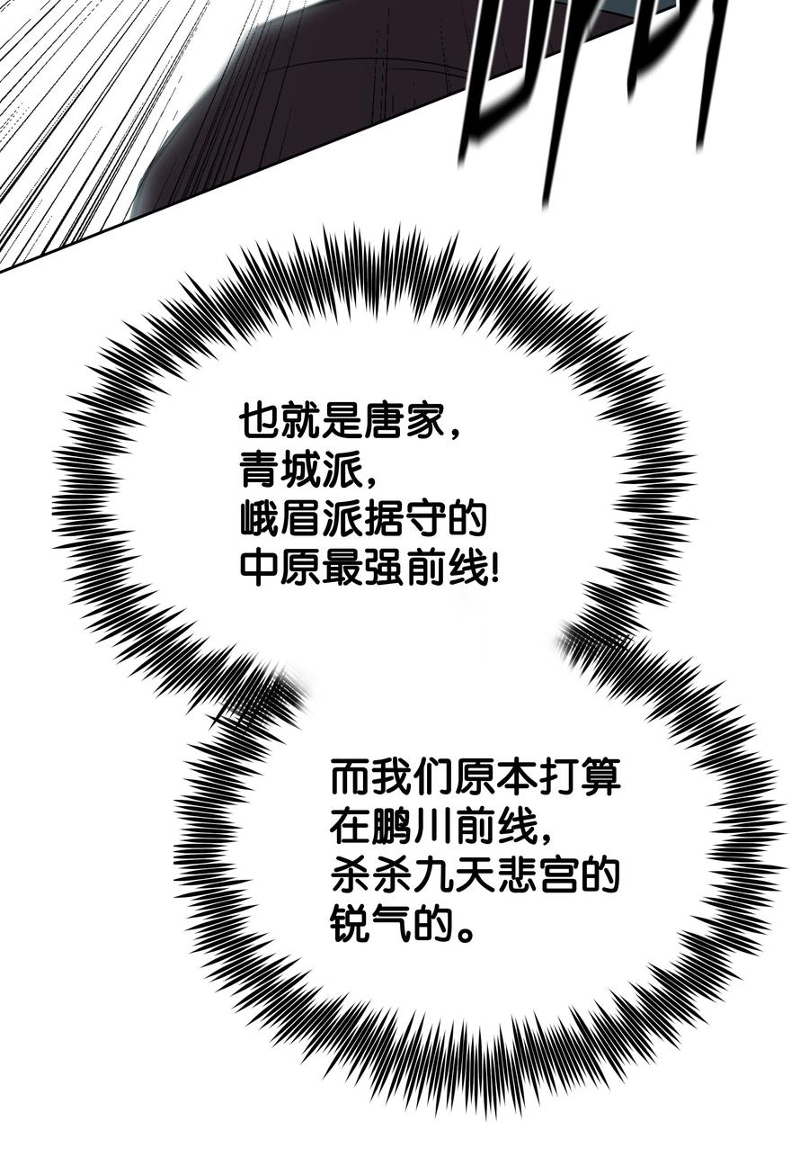 风云战神 13 生死大战 第26页