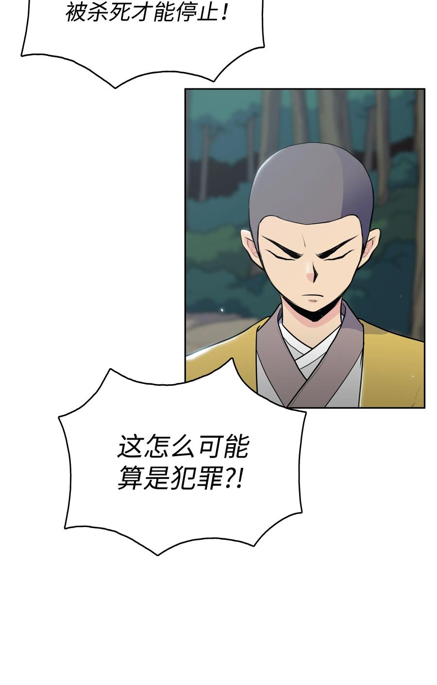 风云战神 13 生死大战 第68页
