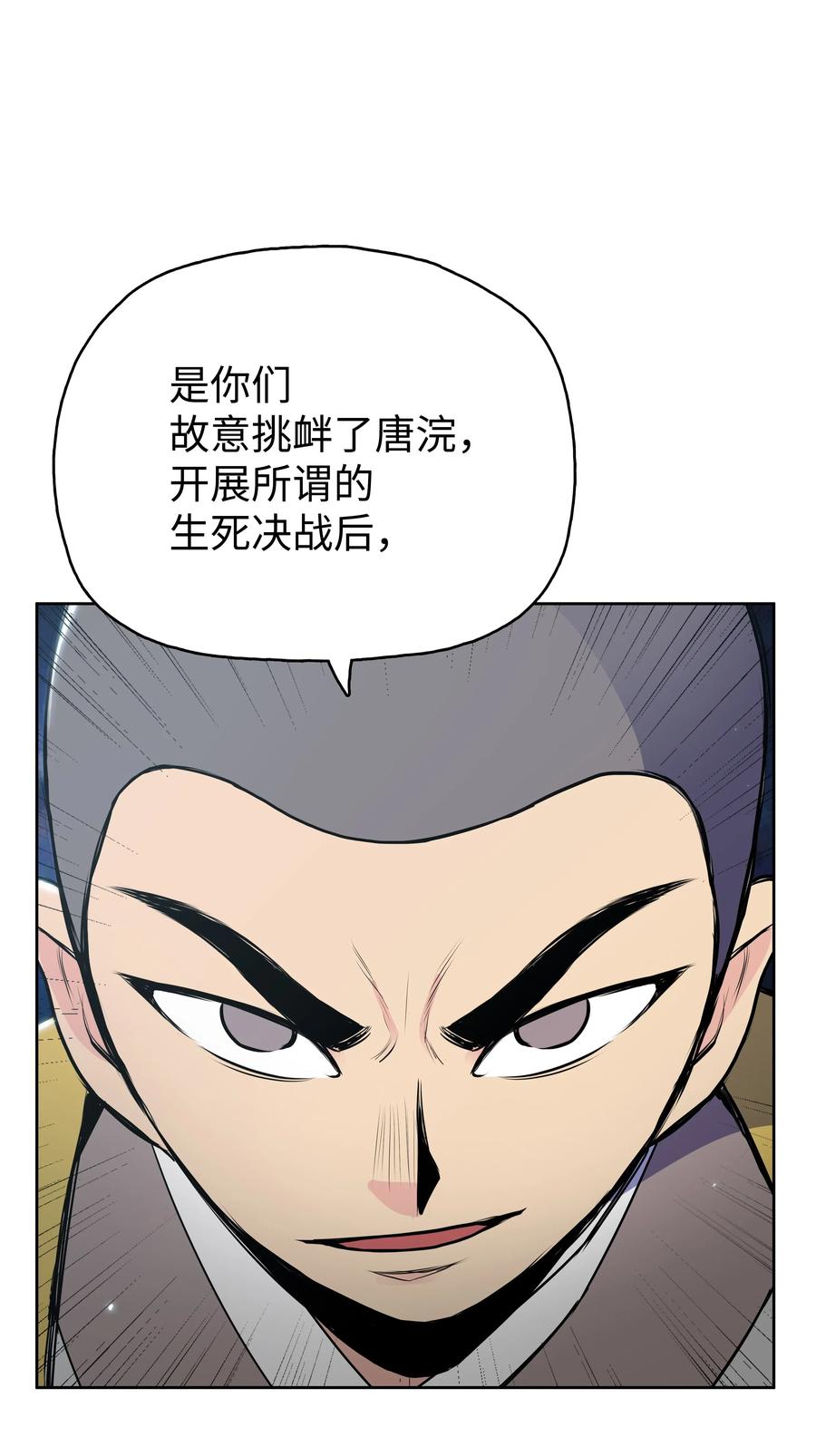 风云战神 13 生死大战 第72页