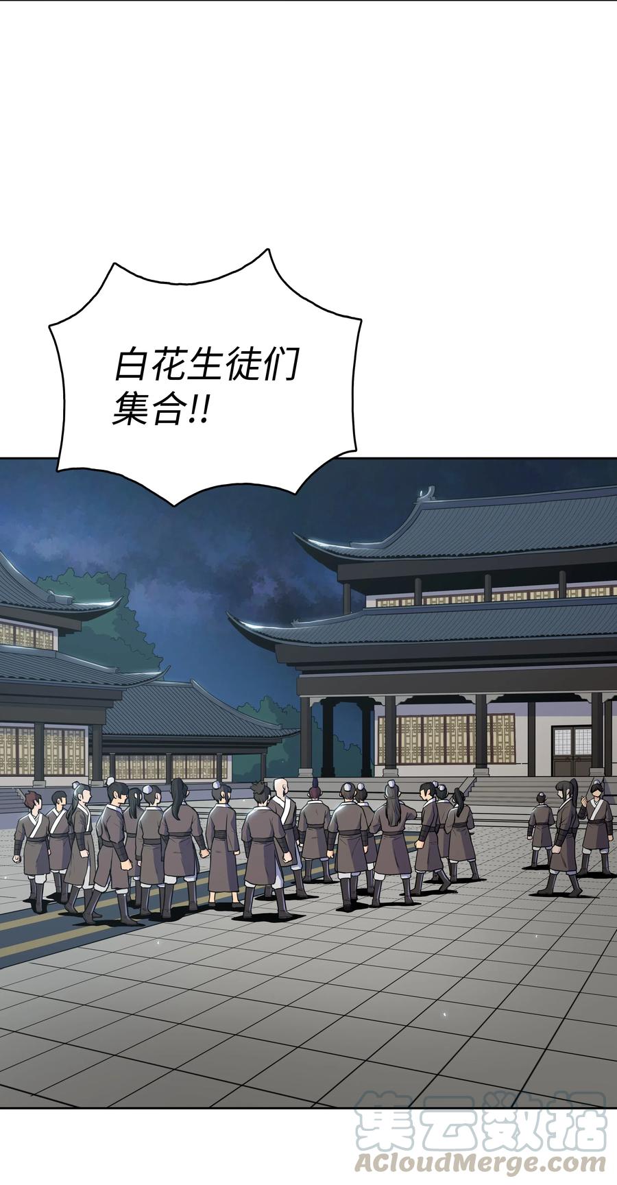 风云战神 13 生死大战 第37页