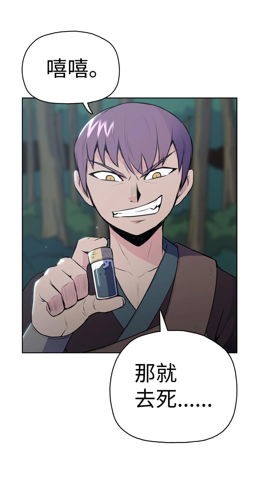 风云战神 13 生死大战 第16页