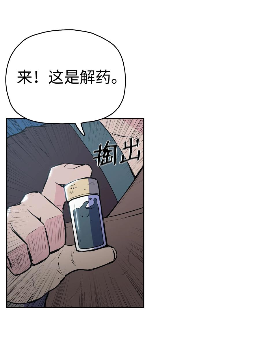 风云战神 13 生死大战 第14页