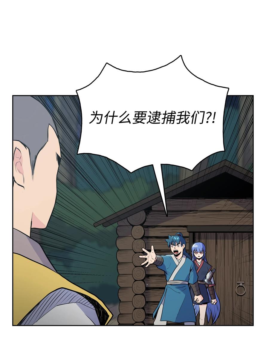 风云战神 13 生死大战 第64页