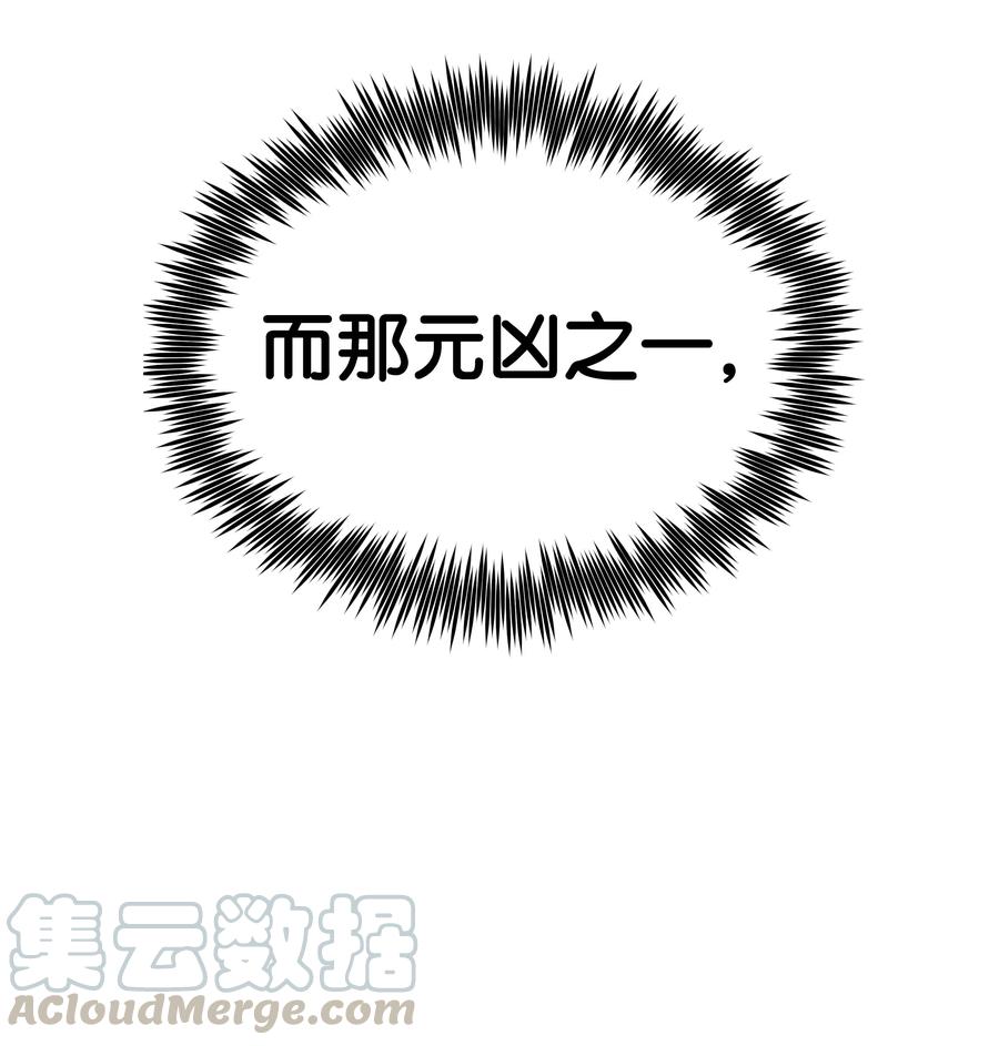 风云战神 13 生死大战 第33页