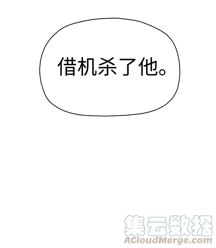 风云战神 13 生死大战 第73页