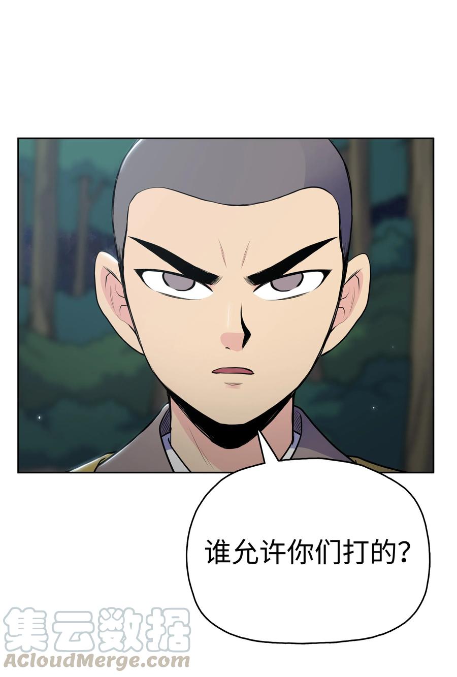 风云战神 13 生死大战 第69页