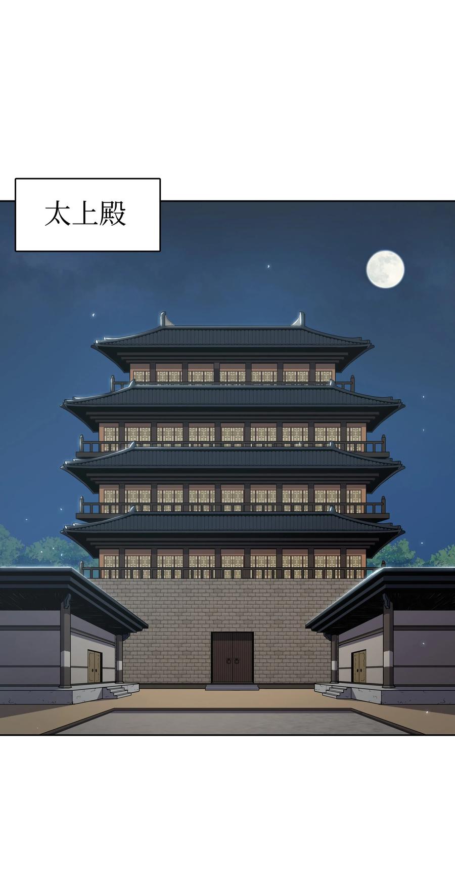 风云战神 14 武帝洞 第3页