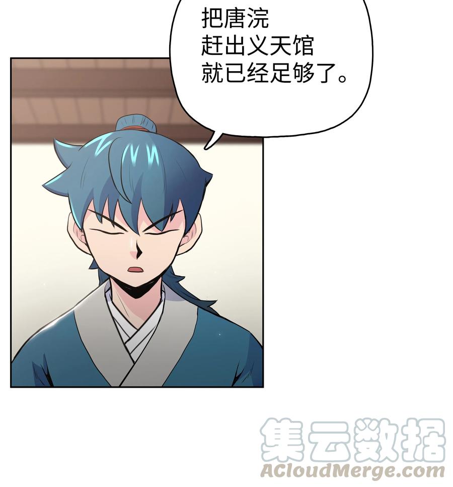 风云战神 14 武帝洞 第37页
