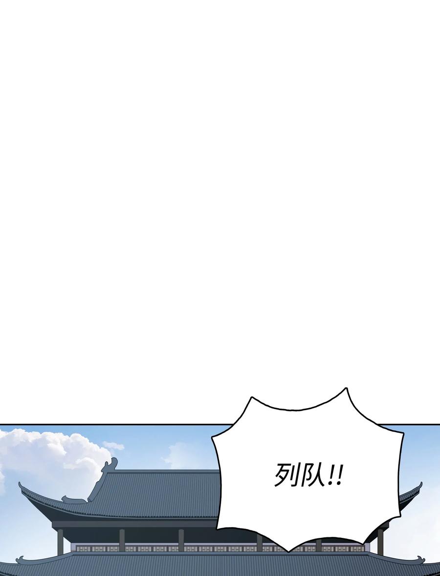 风云战神 14 武帝洞 第22页