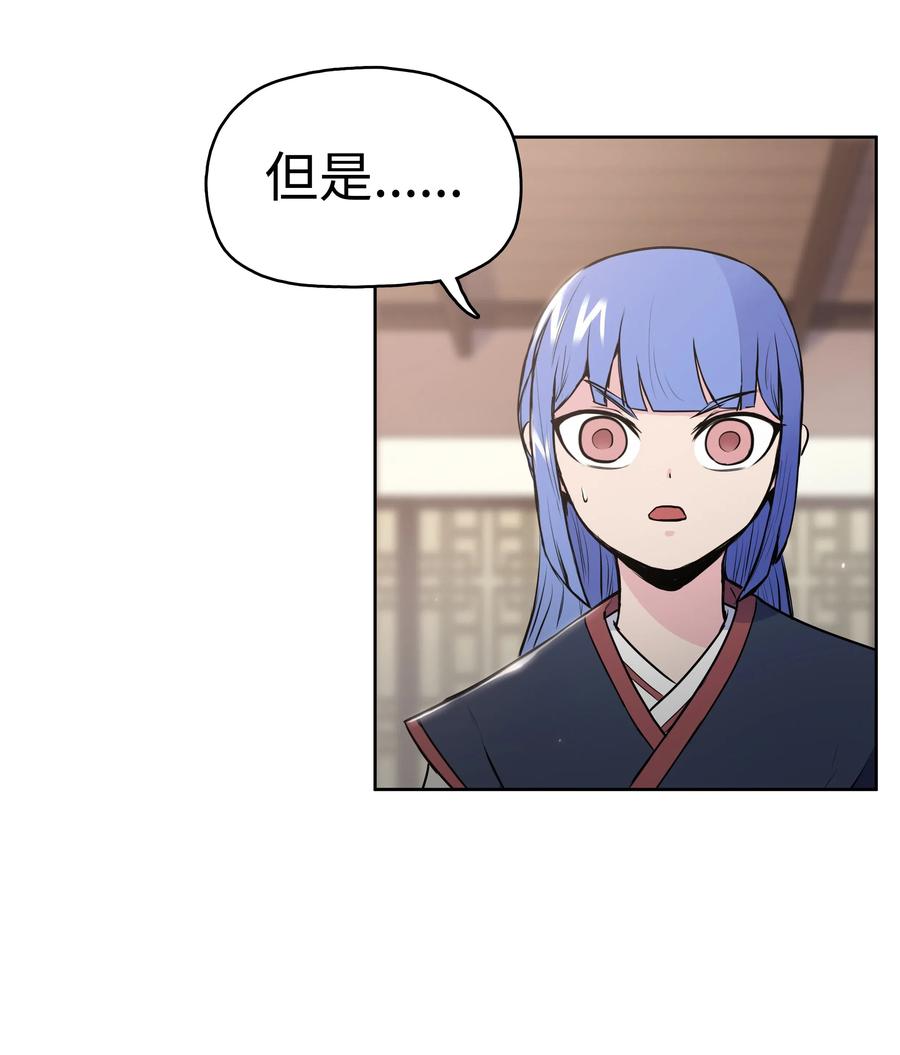 风云战神 14 武帝洞 第38页