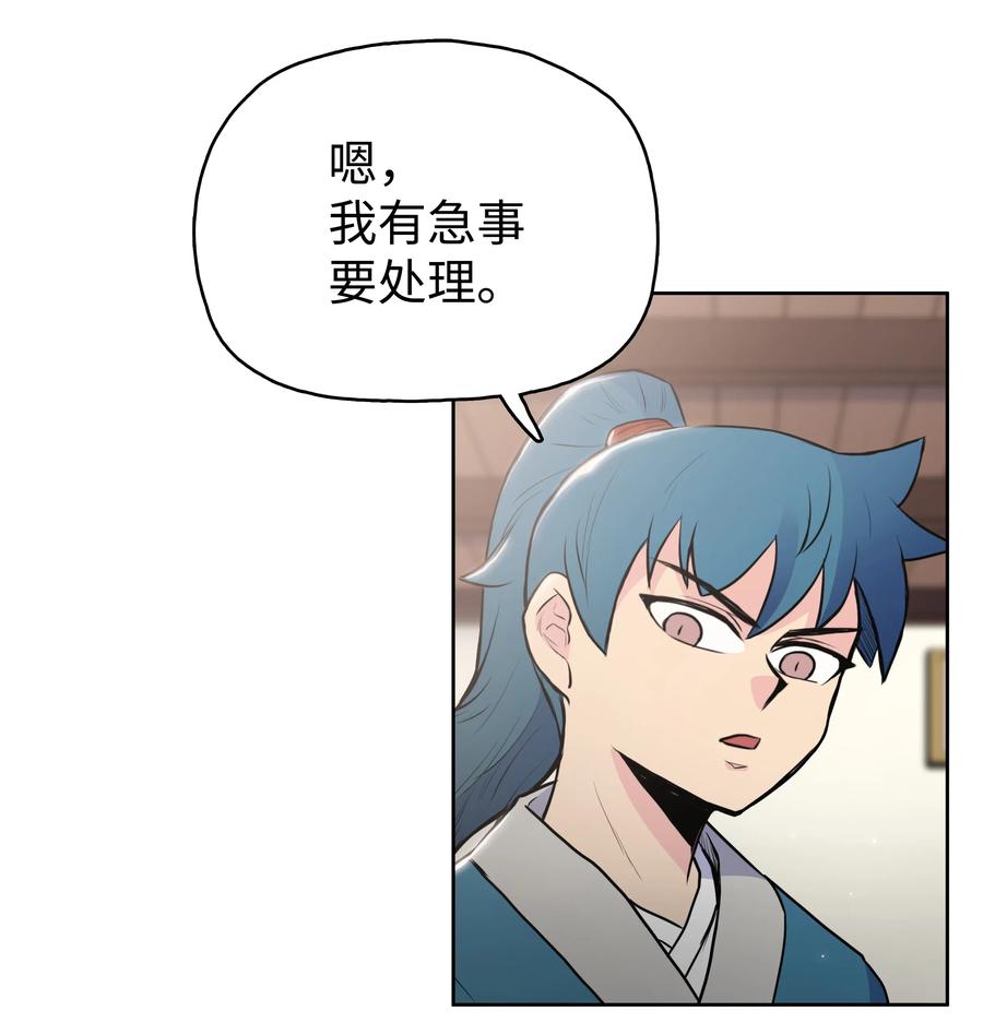 风云战神 14 武帝洞 第48页