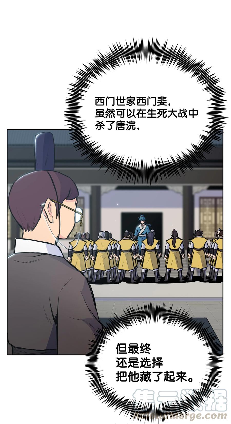 风云战神 14 武帝洞 第29页