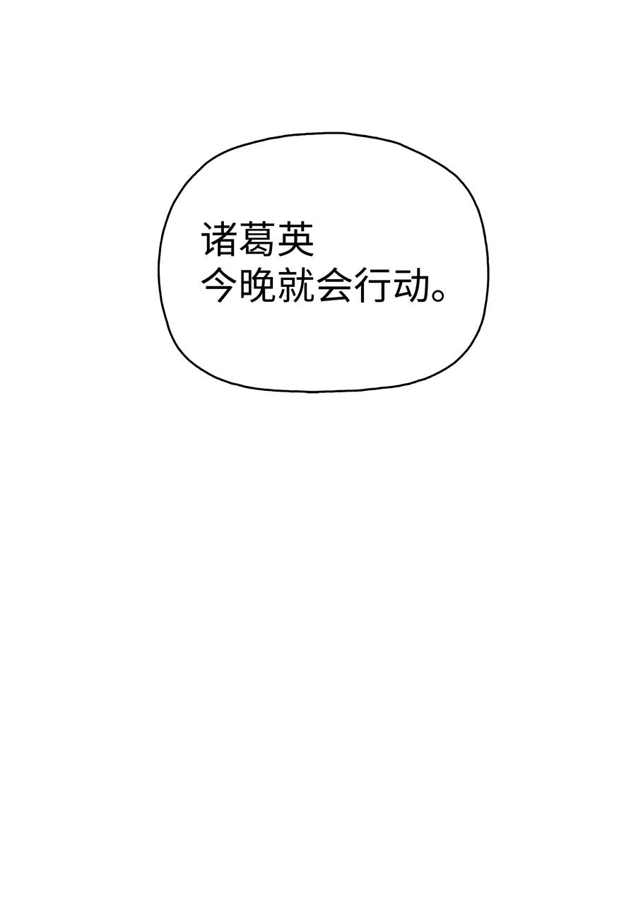 风云战神 14 武帝洞 第63页