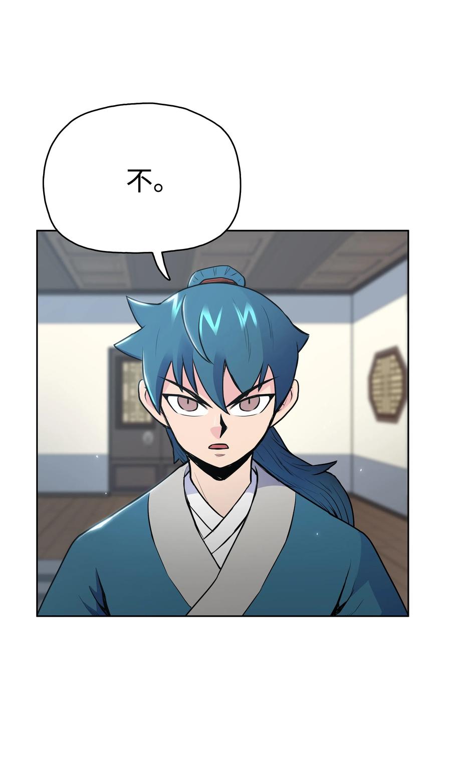 风云战神 14 武帝洞 第8页
