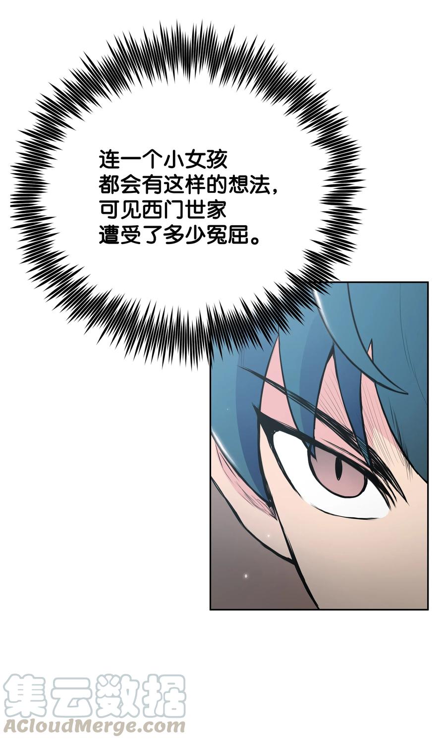 风云战神 14 武帝洞 第45页