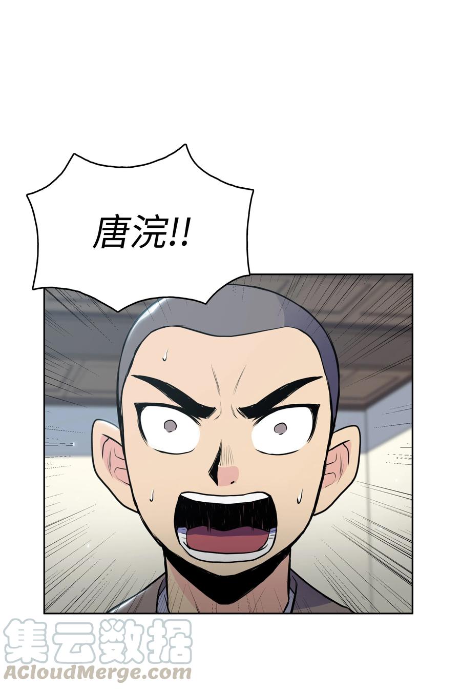风云战神 14 武帝洞 第17页