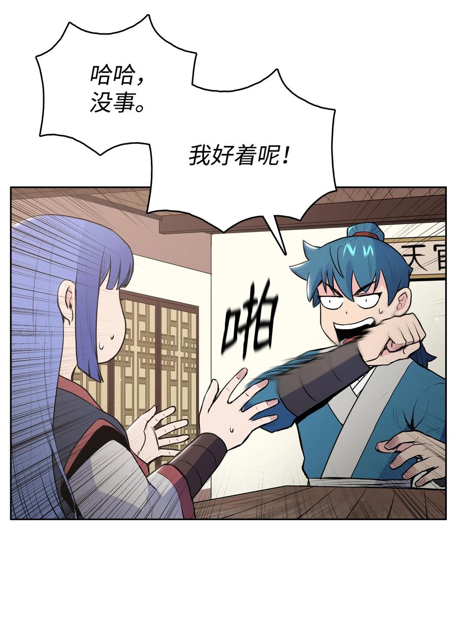 风云战神 14 武帝洞 第42页