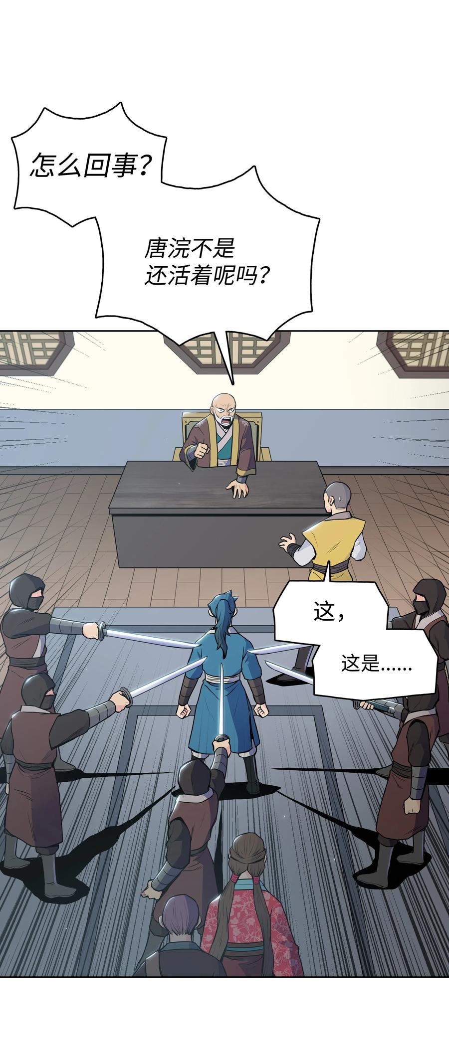 风云战神 14 武帝洞 第19页