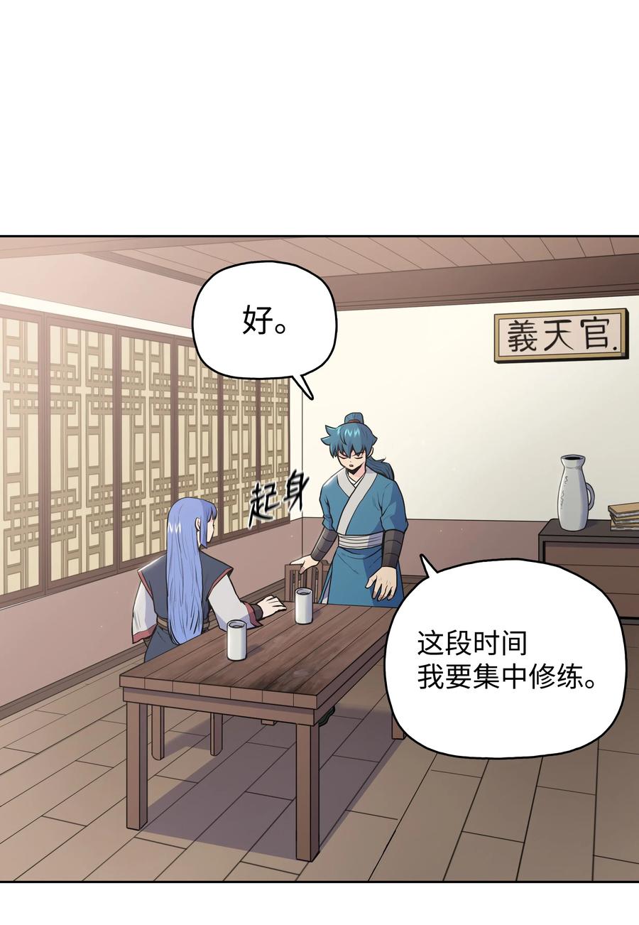 风云战神 14 武帝洞 第46页