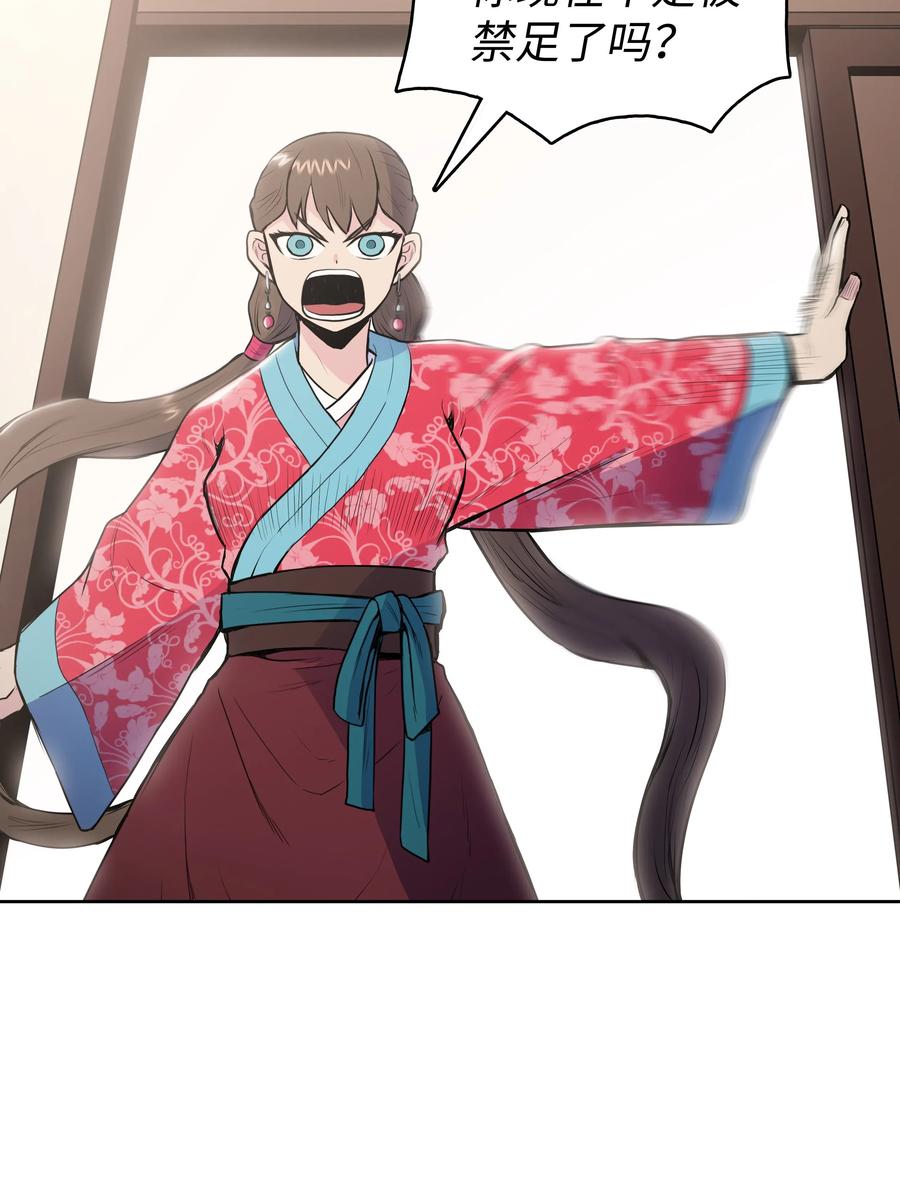 风云战神 14 武帝洞 第50页