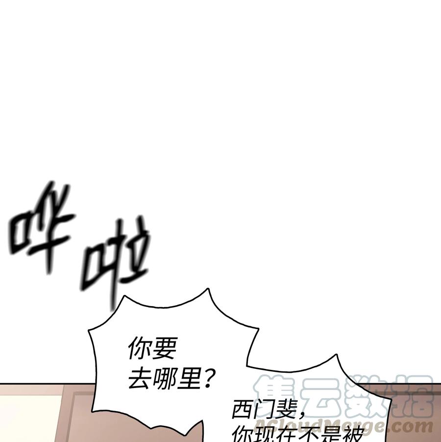 风云战神 14 武帝洞 第49页