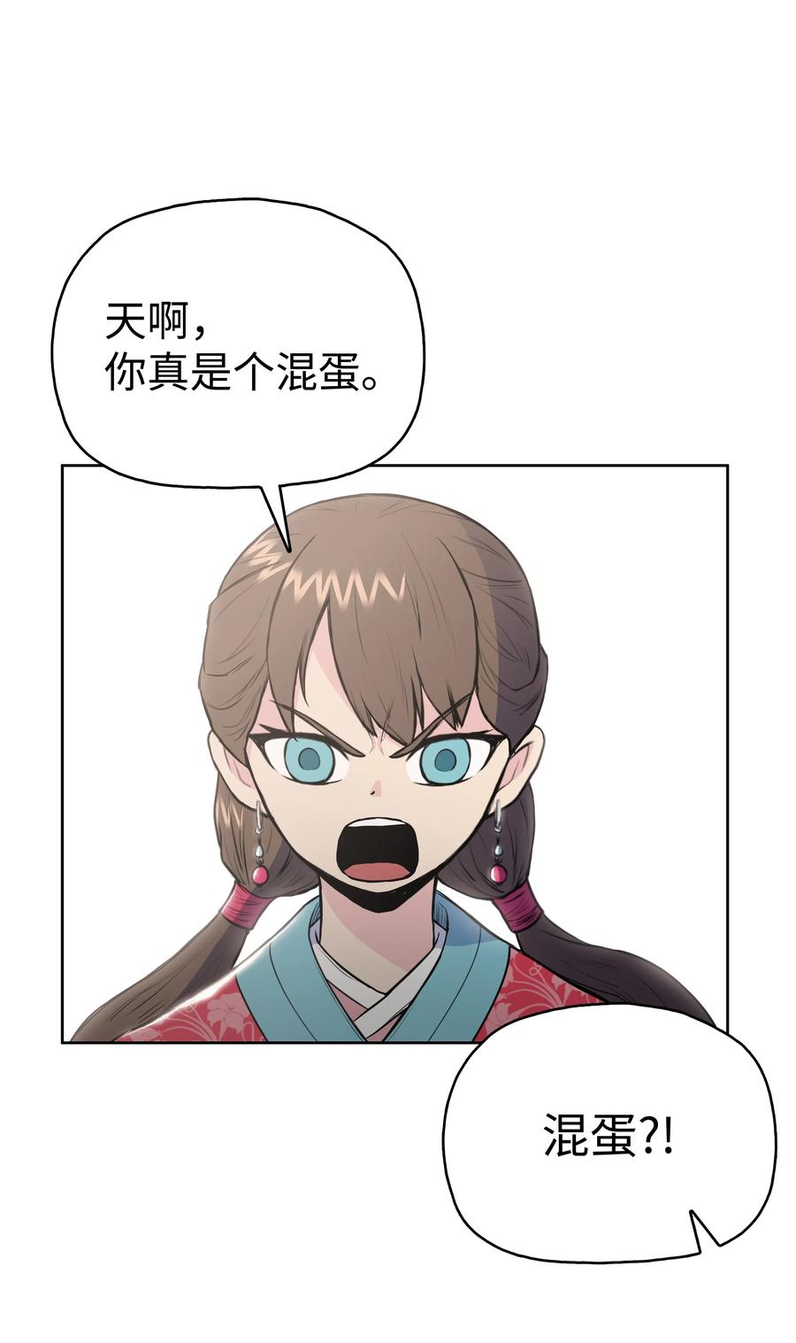 风云战神 14 武帝洞 第52页