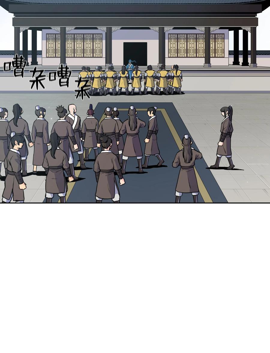 风云战神 14 武帝洞 第23页