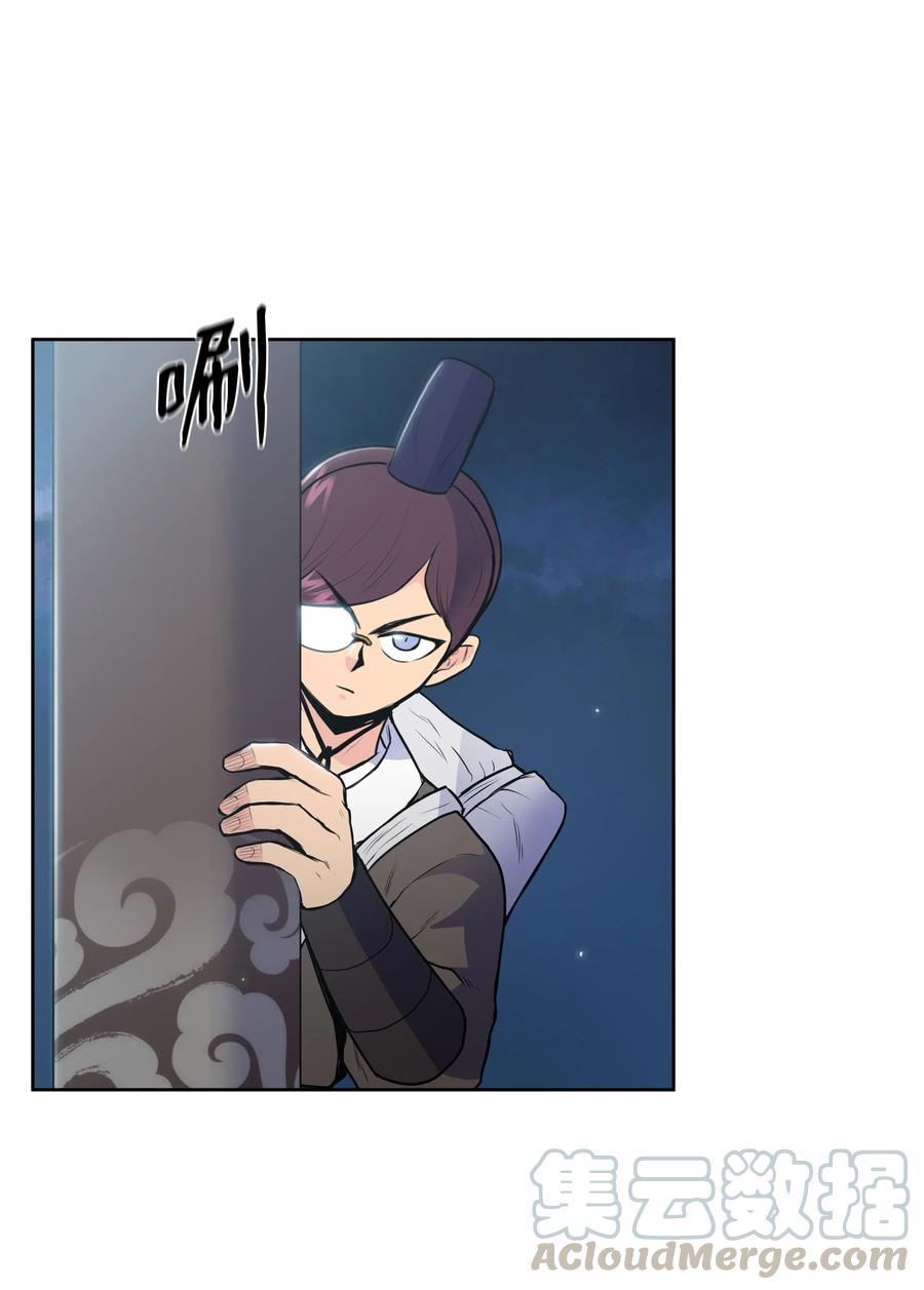 风云战神 14 武帝洞 第65页