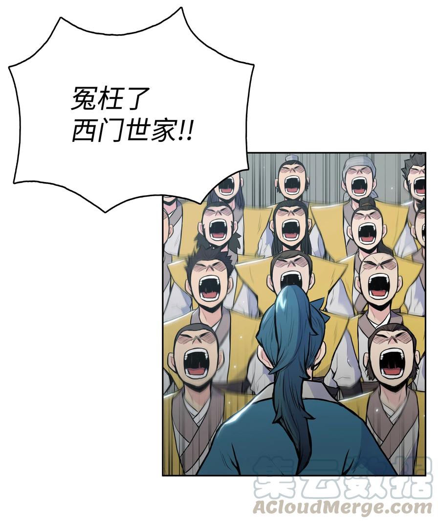 风云战神 14 武帝洞 第25页